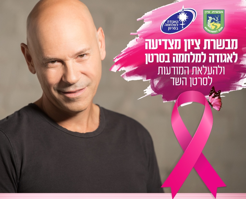 רמי קלינשטיין במופע טריו